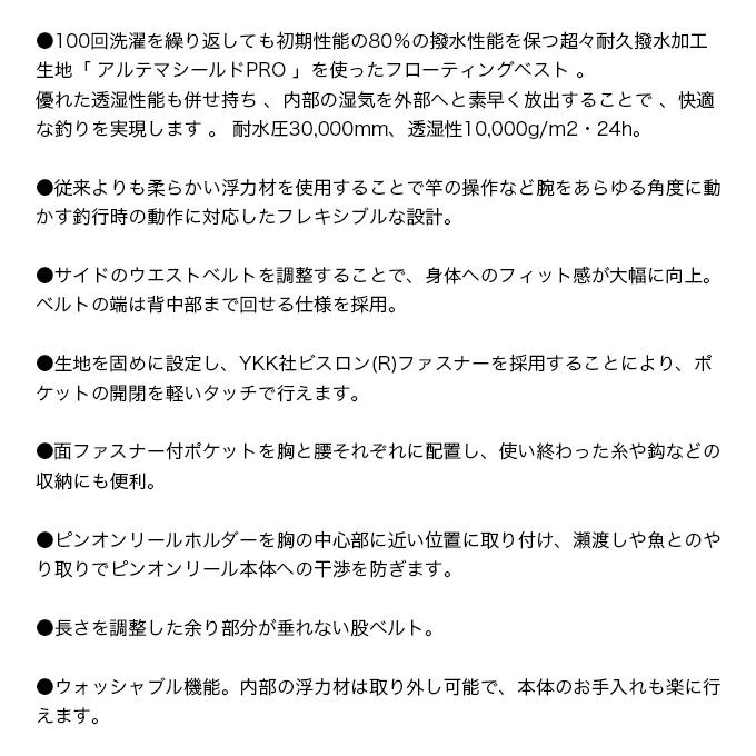 【取り寄せ商品】がまかつ GM6005 アルテマシールドプロ フローティングベスト (ブラック 5L) ライフジャケット/2025年モデル /(c) 【Σ04】の画像