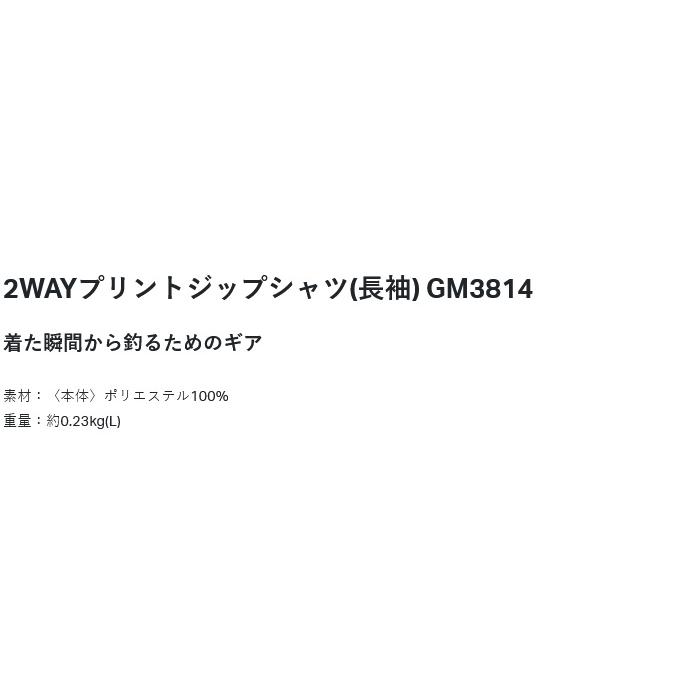 【取り寄せ商品】 がまかつ GM3814 (ホワイト／L) 2WAYプリントジップシャツ(長袖) (フィッシングウェア／2026年春夏モデル) /26SS /(c) 【Σ01】
