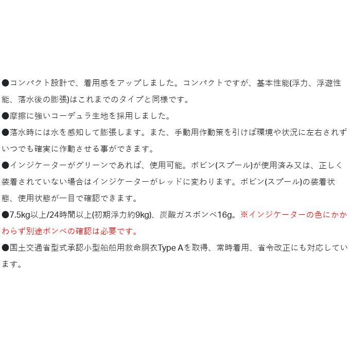 【取り寄せ商品】 がまかつ GM6006 (ブラック×グレー／F) コンパクトエアフローター (ライフジャケット・国土交通省型式承認品・Type A) /(c) 【Σ02】_8