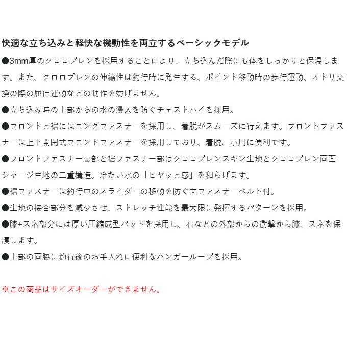 【取り寄せ商品】 がまかつ GM5822 (グレー／MX) 鮎タイツ(3mm厚) (フィッシングウェア・鮎用品／2026年春夏モデル) /(c)【Σ02】_10