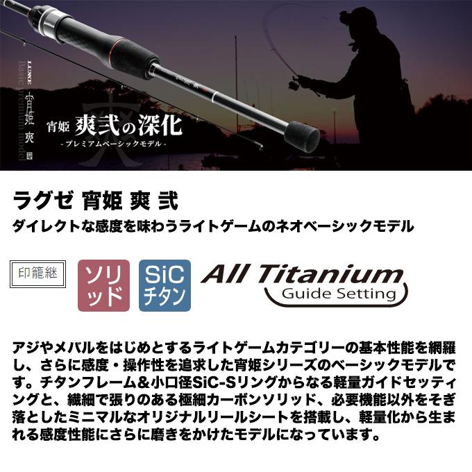 Gamakatsu（がまかつ） ラグゼ 宵姫 爽 弐 S73L-solid スピニング