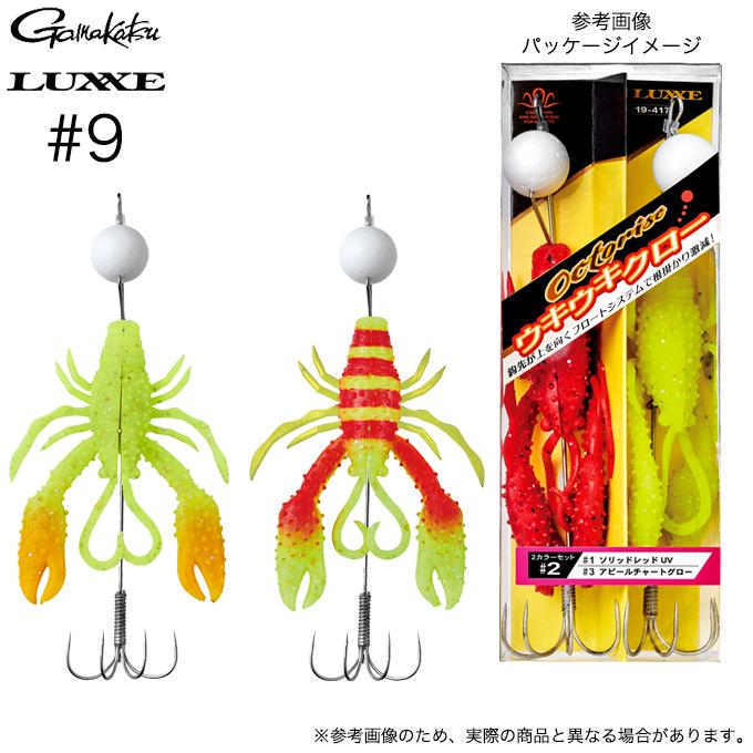 5)がまかつ ラグゼ オクトライズ ウキウキクロー (#9 オレンジクロー