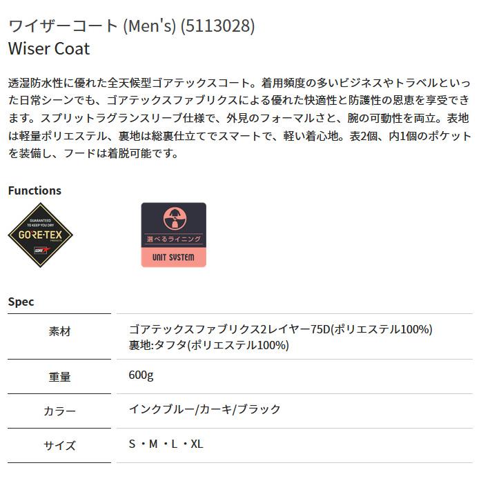 Foxfire 【取り寄せ商品】 フォックスファイヤー ワイザーコート Foxfire 【取り寄せ商品】 フォックスファイヤー ワイザーコート