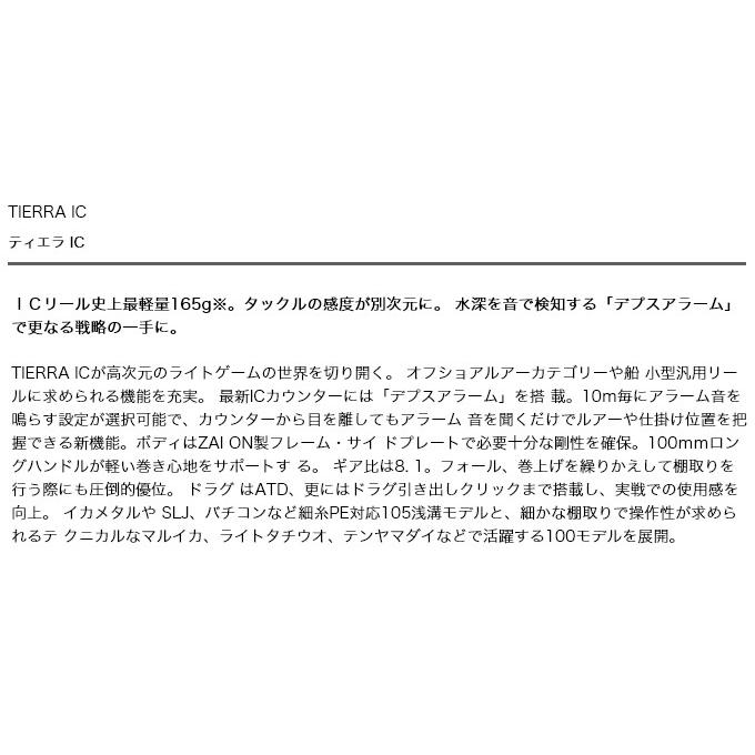 DAIWA(釣り) ダイワ 20 ティエラ IC 105XHL (左ハンドル) 2020 DAIWA(釣り) ダイワ 20 ティエラ IC 105XHL (左ハンドル) 2020