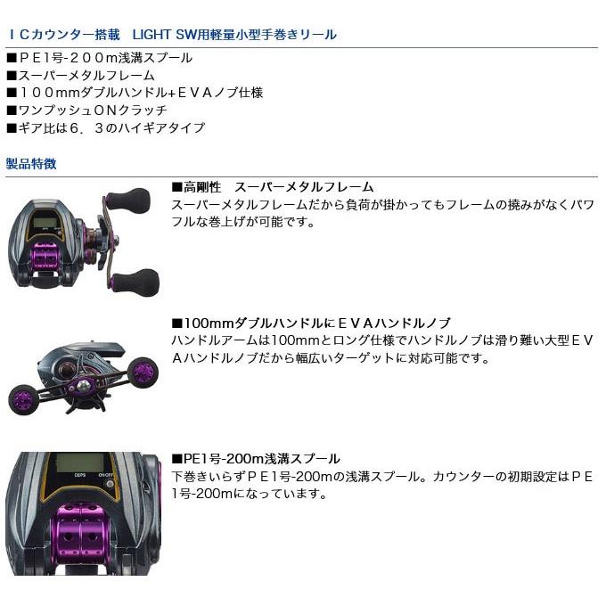 DAIWA（ダイワ） 【目玉商品】ダイワ 19 LIGHT SW X IC 右ハンドル