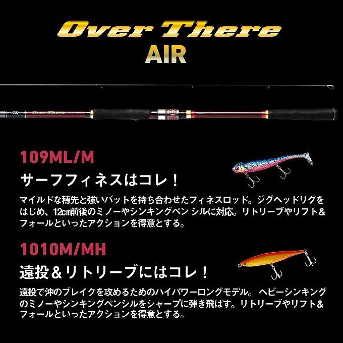 DAIWA（ダイワ） 【目玉商品】ダイワ 20 オーバーゼア AIR 109ML/M 