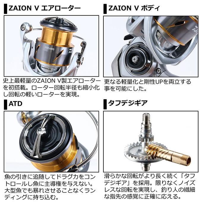 DAIWA（ダイワ） 【目玉商品】ダイワ 21 フリームス FC LT2000S (2021