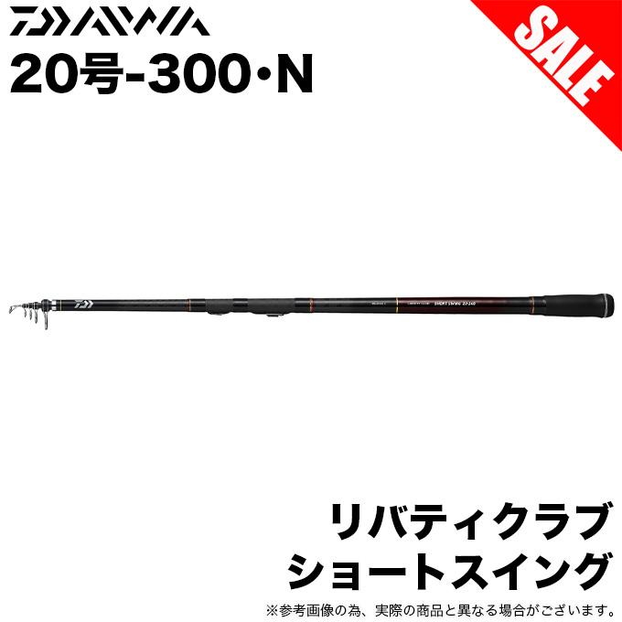 SHIMANO ホリデーイソ Daiwa ショートスイング 【公式通販】