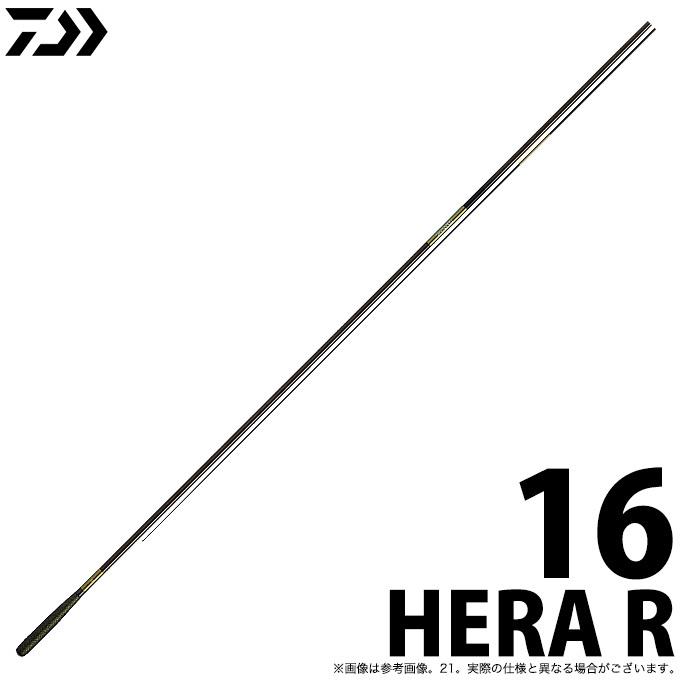 ダイワ HERA R (16) (へら竿) (2020年モデル)  16尺 (c)