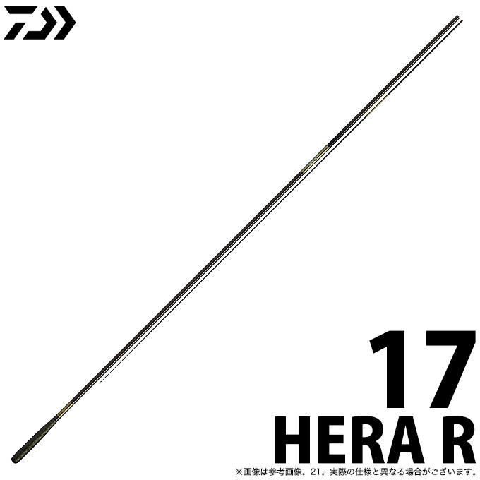 ダイワ HERA R (17) (へら竿) (2020年モデル)  17尺 (c)