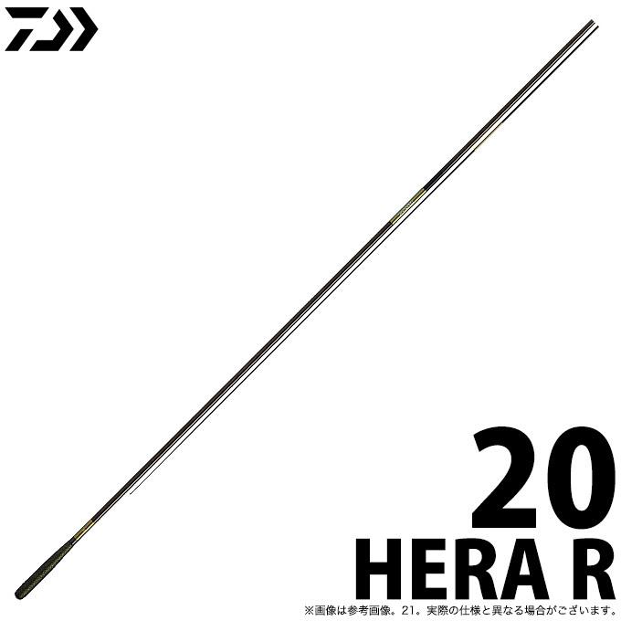 【取り寄せ商品】ダイワ HERA R (20) (へら竿) (2020年モデル) /20尺 (c)｜f-marunishi