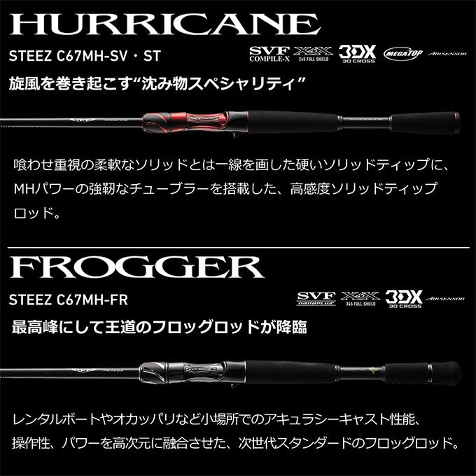 DAIWA(釣り) (7)【目玉商品】ダイワ スティーズ 67MH-FR DAIWA(釣り) (7)【目玉商品】ダイワ スティーズ 67MH-FR