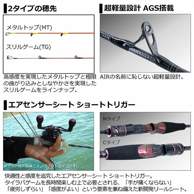 DAIWA（ダイワ） 【取り寄せ商品】 21 紅牙 AIR N69MHB-MT・N (2021年