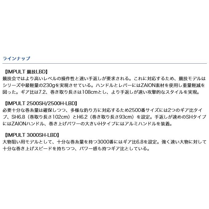 DAIWA(釣り) 【目玉商品】ダイワ 20 インパルト 競技 LBD DAIWA(釣り) 【目玉商品】ダイワ 20 インパルト 競技 LBD
