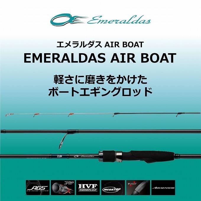 ダイワ 20 エメラルダス AIR BOAT 511LS-S (2021年追加モデル) /ボートエギングロッド/ティップラン/ティップエギング /(5)｜f-marunishi｜02