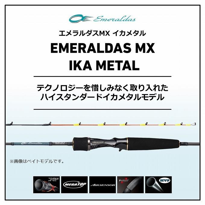 DAIWA（ダイワ） 21 エメラルダス MX イカメタル K56ULB-S (2021年