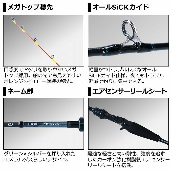 DAIWA（ダイワ） 21 エメラルダス MX イカメタル K56ULB-S (2021年