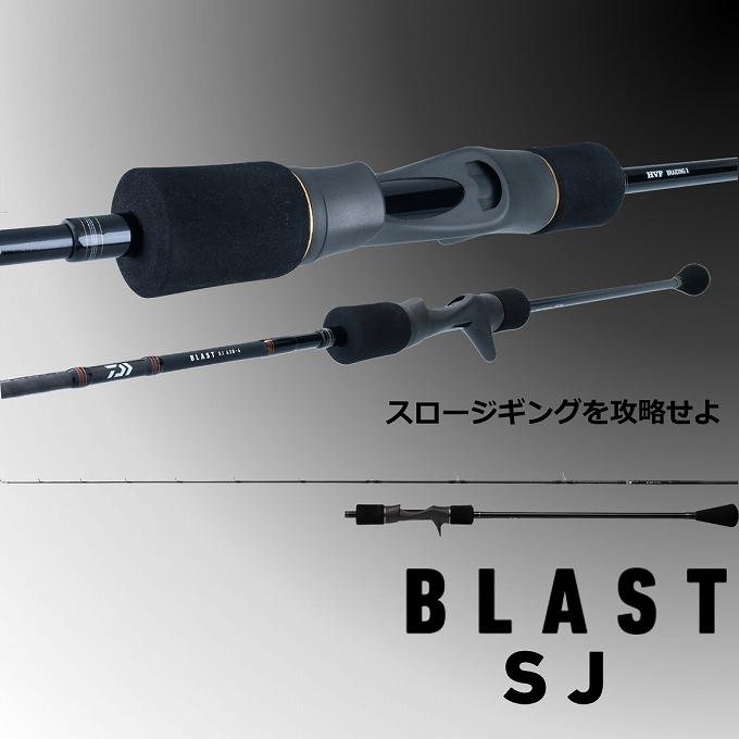 【目玉商品】ダイワ 21 ブラスト SJ 63B-1 (スロージギングロッド) ベイトモデル/スロージギングロッド/2021年モデル /(7) 【目玉商品】ダイワ 21 ブラスト SJ 63B-1 (スロージギングロッド) ベイトモデル/スロージギングロッド/2021年モデル /(7)