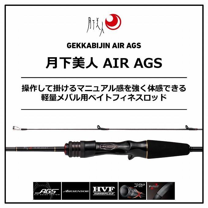 DAIWA（ダイワ） 【取り寄せ商品】ダイワ 19 月下美人 AIR AGS (メバル