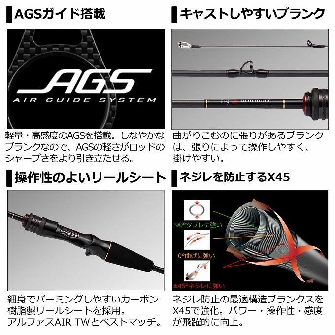 （美品）月下美人 air ags 76ulb-s・r 2019 DAIWA（ダイワ） 【取り寄せ商品】ダイワ 19 月下美人 AIR AGS (メバル