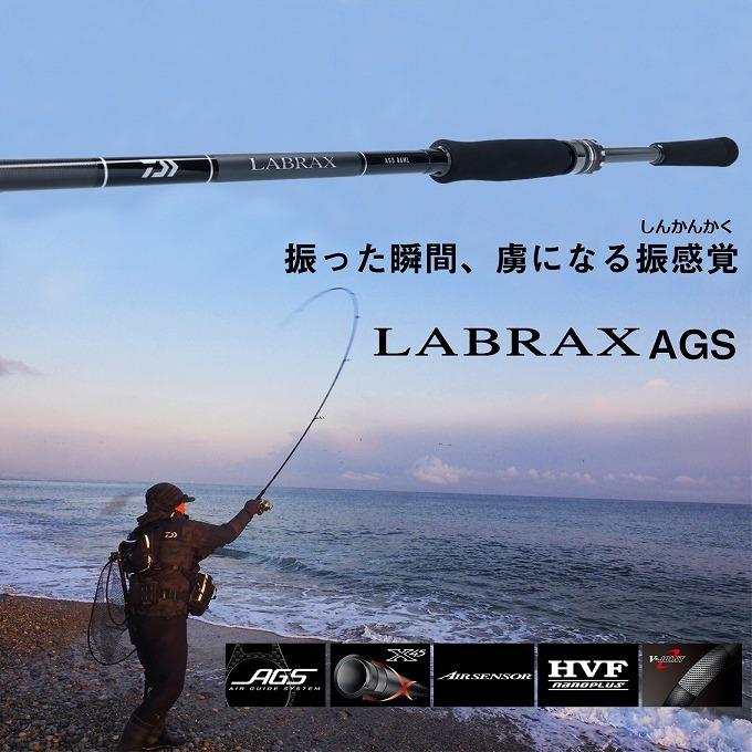 ダイワ 21ラブラックス AGS 93M・N LABRAX 【取り寄せ商品】ダイワ 21 ラブラックス AGS 93M (釣竿