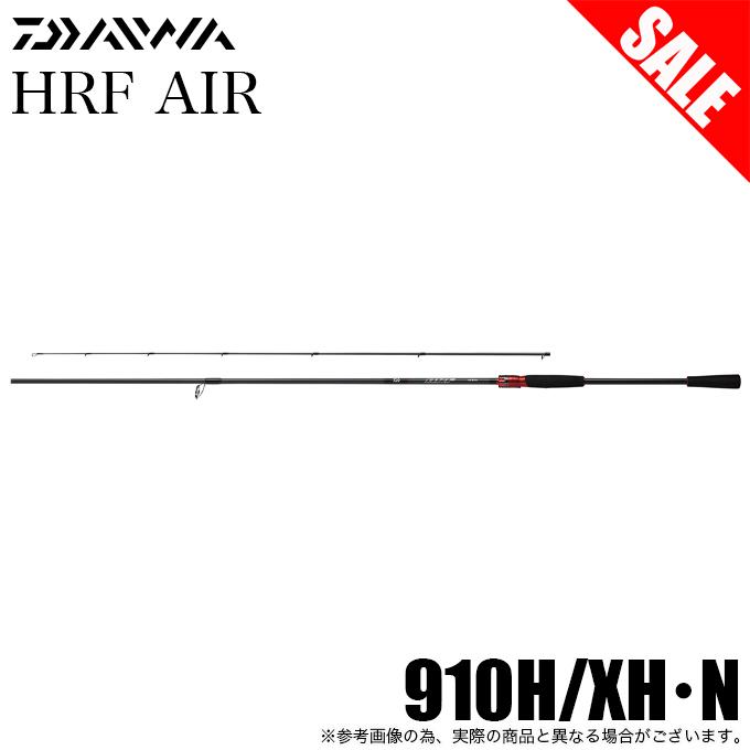 【目玉商品】ダイワ 21 HRF AIR 910H/XH・N スピニングモデル (ロックフィッシュロッド)2021年モデル /(5) 【Σ07】 | DAIWA（釣り）