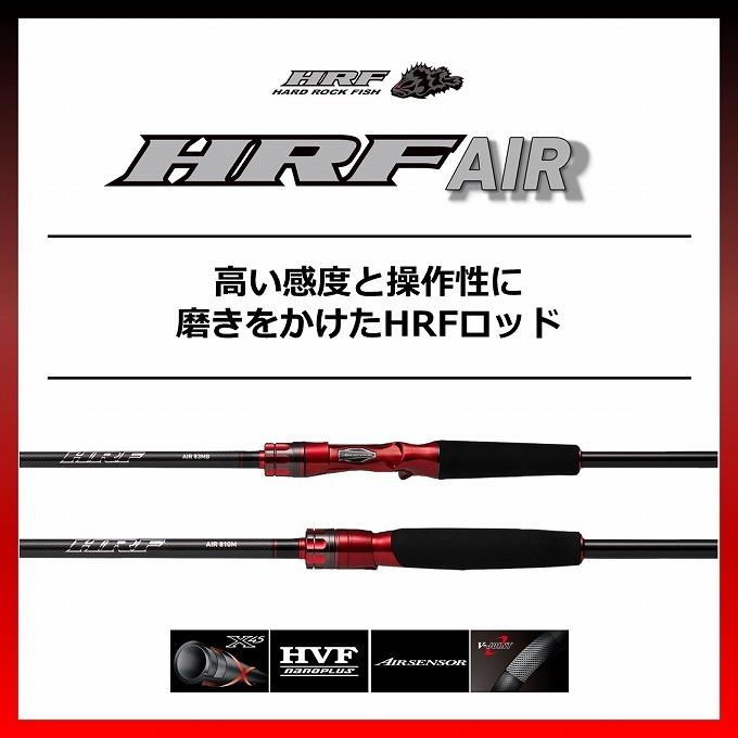 【目玉商品】ダイワ 21 HRF AIR 910H/XH・N スピニングモデル (ロックフィッシュロッド)2021年モデル /(5) 【Σ07】 | DAIWA（釣り） | 01