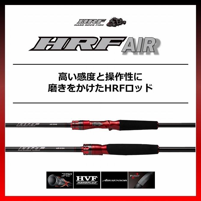 【目玉商品】 ダイワ 21 HRF AIR 83MB・N (ベイトモデル) 2021年モデル/釣竿・ロックフィッシュロッド /(5)｜f-marunishi｜02