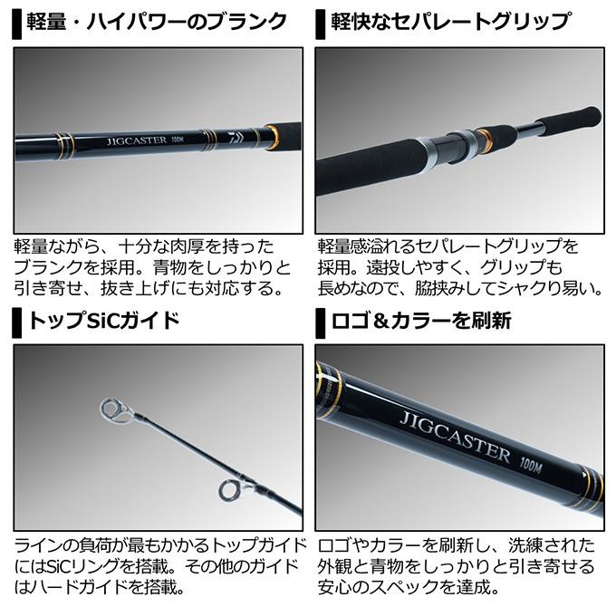 美品✨DAIWAダイワ◇21ジグキャスター90M ショアジギングロッド釣り DAIWA（ダイワ） 【目玉商品】ダイワ 21 ジグキャスター 90M・N (2021