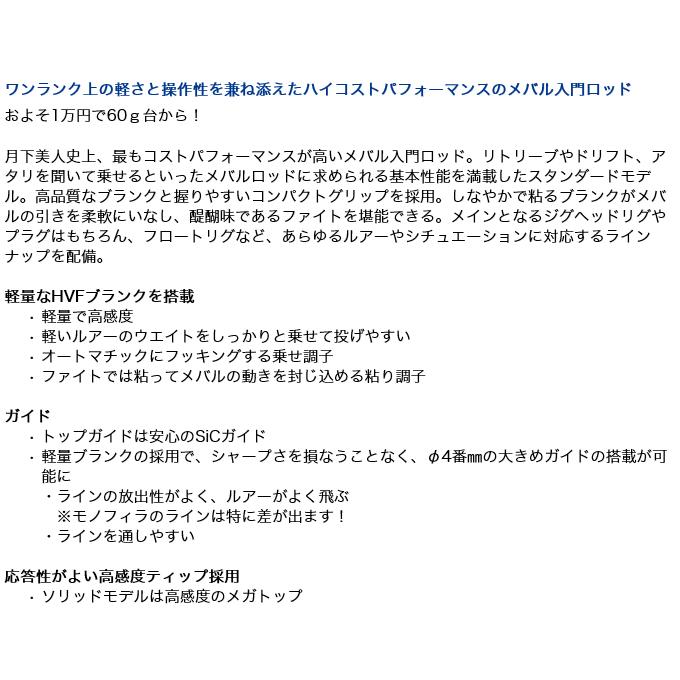 ダイワ 20 月下美人 メバル 74UL-S・N (2020年モデル/メバリングロッド) /(5) :4550133069215:つり具のマルニシYahoo!店 - 通販 - Yahoo!ショッピング ダイワ 20 月下美人 メバル 74UL-S・N (2020年モデル/メバリングロッド) /(5) :4550133069215:つり具のマルニシYahoo!店 - 通販 - Yahoo!ショッピング