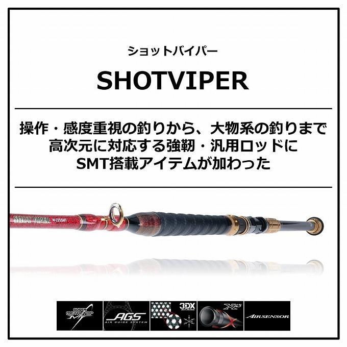 ダイワ 船竿 ショットバイパー 195(1ピース)【大型商品】（ダイワ 船竿 