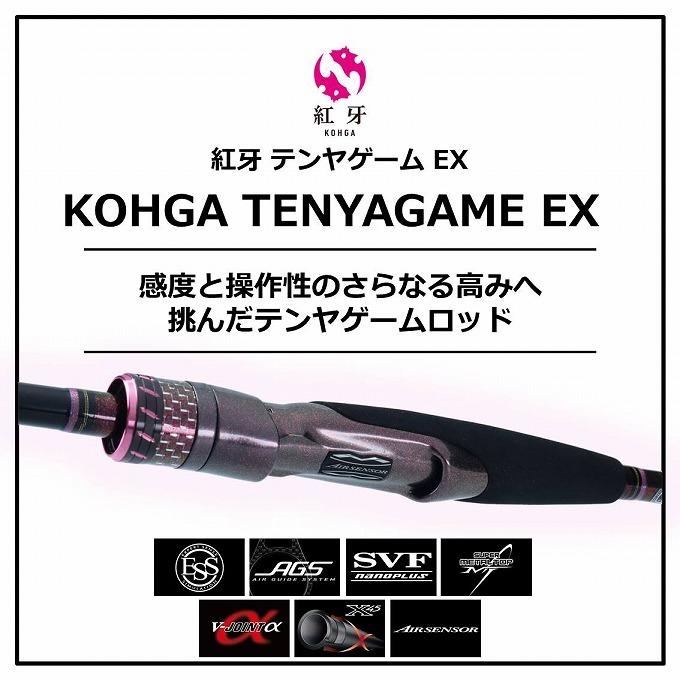 取り寄せ商品】ダイワ 20 紅牙 テンヤゲーム EX MH-235 (2020年モデル 