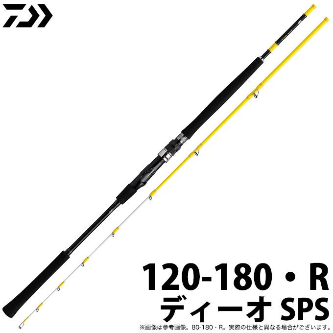DAIWA（ダイワ） 【取り寄せ商品】ダイワ ディーオ SPS・R (120-180・R