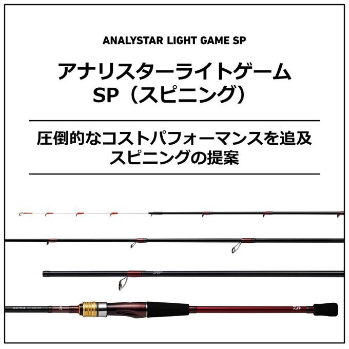 DAIWA（ダイワ） 【目玉商品】ダイワ 20 アナリスター ライトゲーム