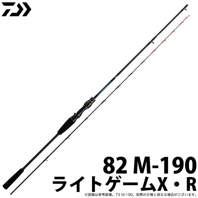 【取り寄せ商品】ダイワ ライトゲームX・R (82 M-190) (船竿) (2020年モデル) (c)｜f-marunishi