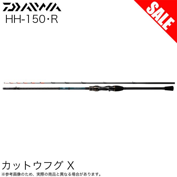 DAIWA（ダイワ） (7)【目玉商品】ダイワ 20 カットウフグ X HH-150・R 