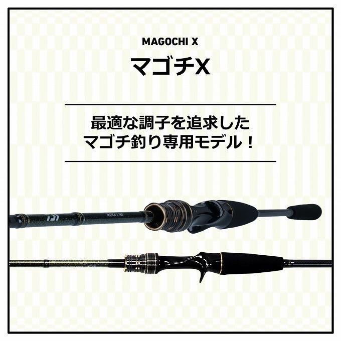 DAIWA（釣り） 【取り寄せ商品】 ダイワ 21 マゴチ X 210・R (2021年 