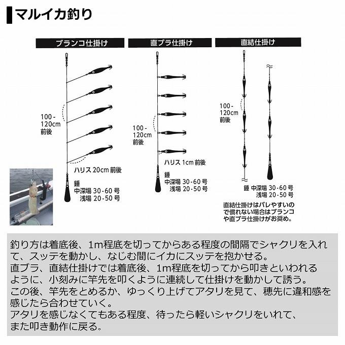 【取り寄せ商品】 ダイワ 21 マルイカ X 73 M-140・R (2021年モデル/船竿・ロッド) /(c)｜f-marunishi｜04