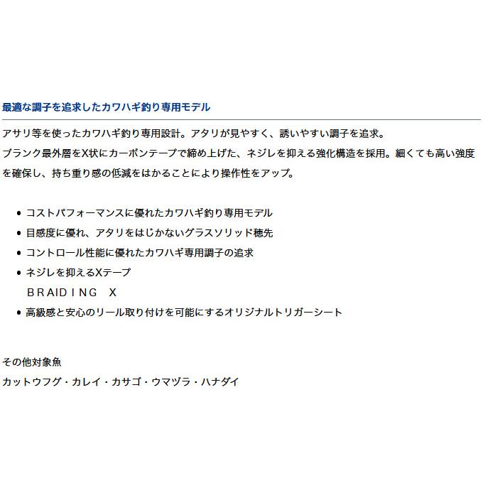 【取り寄せ商品】ダイワ カワハギ X (MH-180・R) (釣竿・ロッド) (2020年モデル) (c)｜f-marunishi｜02