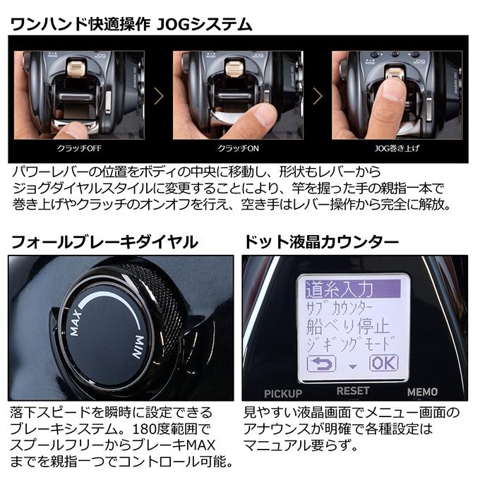 DAIWA（ダイワ） 21 シーボーグ G300J (右ハンドル) 2021年モデル/電動