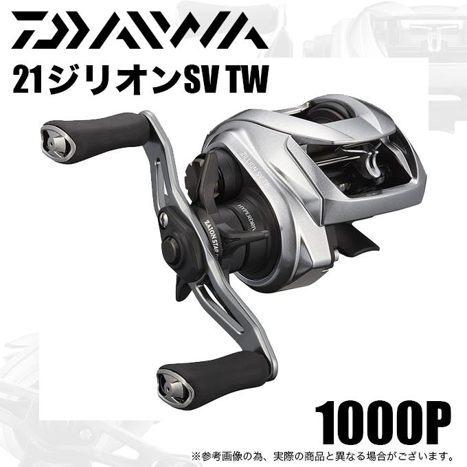 ダイワ 21ジリオン ZILLION SV TW 1000HL コルクノブ 本物アウトドア・釣り・旅行用品 - ダイワ 21ジリオン ZILLION SV TW