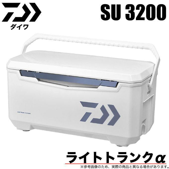 ダイワ ライトトランクアルファ SU3200 アイスブルー (クーラー 