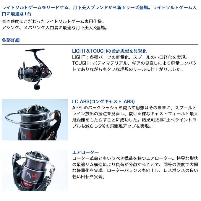 【目玉商品】ダイワ 月下美人X LT 2000S-P (2020年モデル) スピニングリール /(5)｜f-marunishi｜03