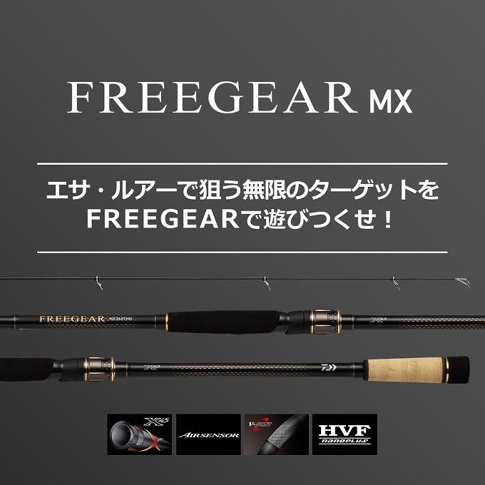 DAIWA（ダイワ） 【取り寄せ商品】 21 フリーギア MX 460TMH (釣竿