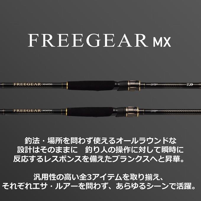 DAIWA（ダイワ） 【取り寄せ商品】 21 フリーギア MX 460TMH (釣竿