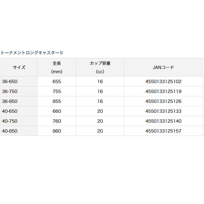 DAIWA（ダイワ） 【取り寄せ商品】ダイワ トーナメントロング