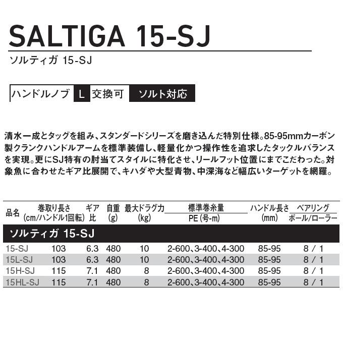 ダイワ 22 ソルティガ 15HL-SJ (左ハンドル) 2022年モデル/ベイトリール/ジギング /(5)｜f-marunishi｜03