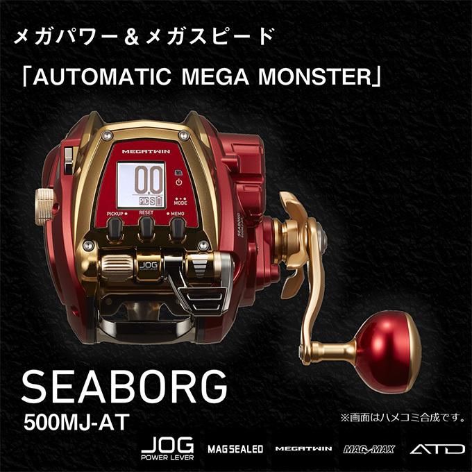 DAIWA（ダイワ） 22 シーボーグ 500MJ-AT (右ハンドル) 2022年モデル
