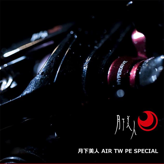 ダイワ 21 月下美人air Tw Special 8 5l 左ハンドル 21年モデル ベイトキャスティングリール 5 つり具のマルニシ Paypayモール店 通販 Paypayモール