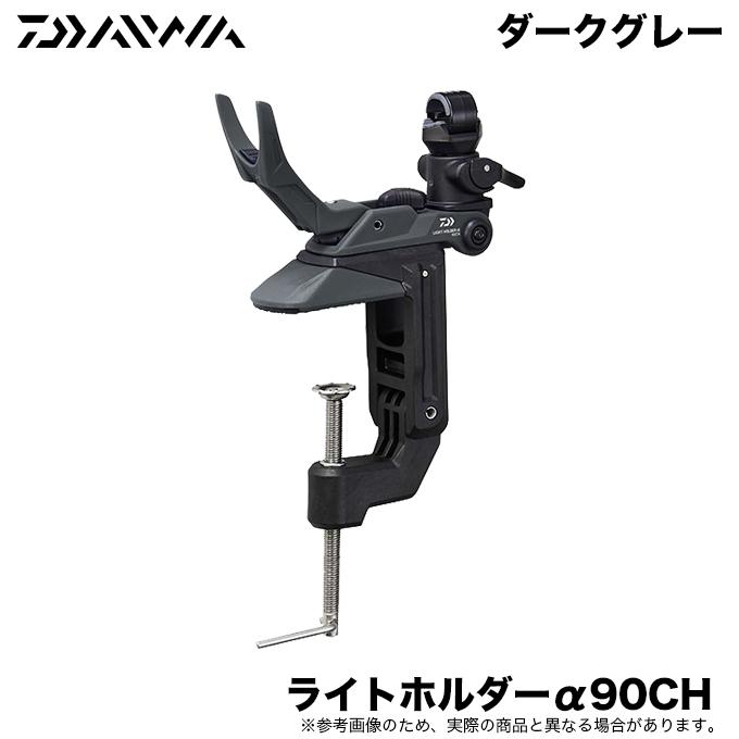 DAIWA（ダイワ） (c)【取り寄せ商品】ダイワ ライトホルダー α90CH